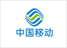 濟(jì)南保安公司中國(guó)移動(dòng)