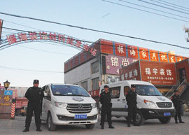 振海建材市場(chǎng)