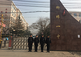 濟(jì)南保安公司柳埠一中