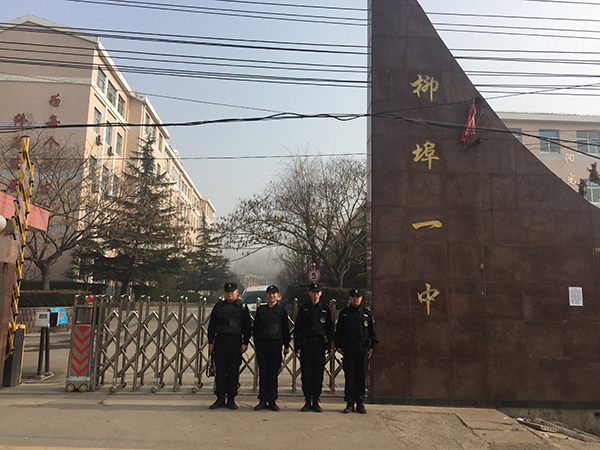 濟南保安公司 濟南保安公司