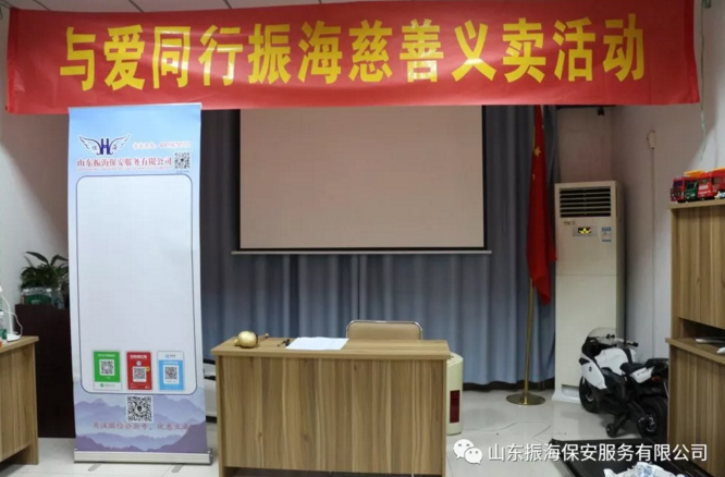 感恩節(jié),振海在行動