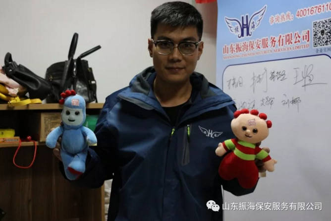 山東振海保安